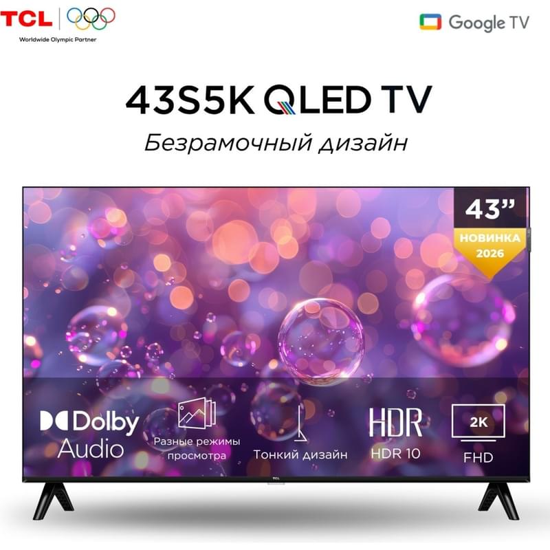 Телевизор 43S5K/ QLED TV FHD TCL - фото #0, Technodom.kz Телевизор 43S5K/ QLED TV FHD TCL - фото #0, Technodom.kz