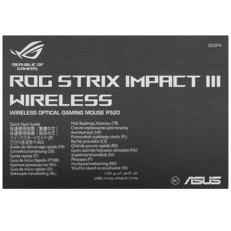 Сымсыз ойын тінтуірі ASUS P520 ROG STRIX IMPACT III, Black - фото #3, Technodom.kz Сымсыз ойын тінтуірі ASUS P520 ROG STRIX IMPACT III, Black - фото #3, Technodom.kz