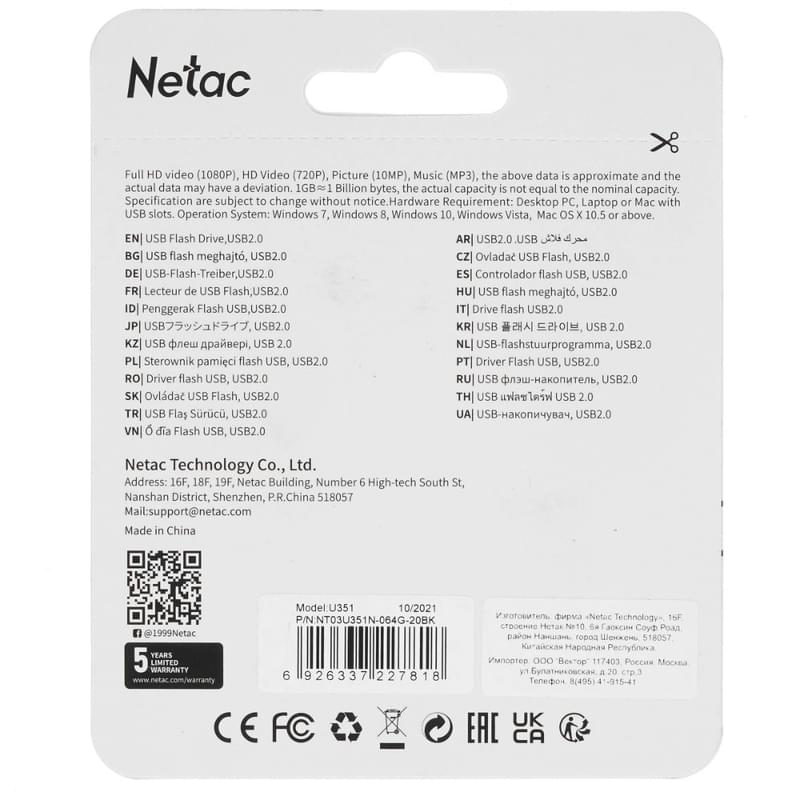 USB Флешкасы 64Gb Netac U351 USB 2.0 (NT03U351N-064G-20BK) - фото #2, Technodom.kz USB Флешкасы 64Gb Netac U351 USB 2.0 (NT03U351N-064G-20BK) - фото #2, Technodom.kz