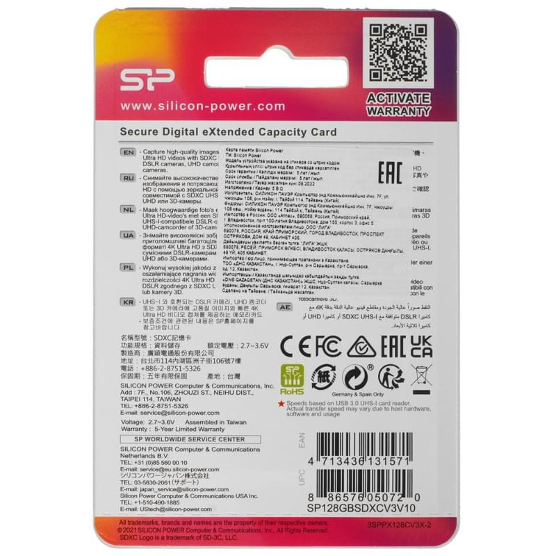 Карта памяти SDXC 128GB Silicon Power Superior, Class 10, U3, V30, 4K UHD (SP128GBSDXCV3V10) - фото #2, Technodom.kz Карта памяти SDXC 128GB Silicon Power Superior, Class 10, U3, V30, 4K UHD (SP128GBSDXCV3V10) - фото #2, Technodom.kz