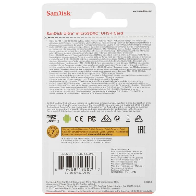 MicroSDXC 64GB SanDisk Ultra, Class 10, UHS-I, 100MB/s жад картасы (SDSQUNR-064G-GN3MN) - фото #2, Technodom.kz