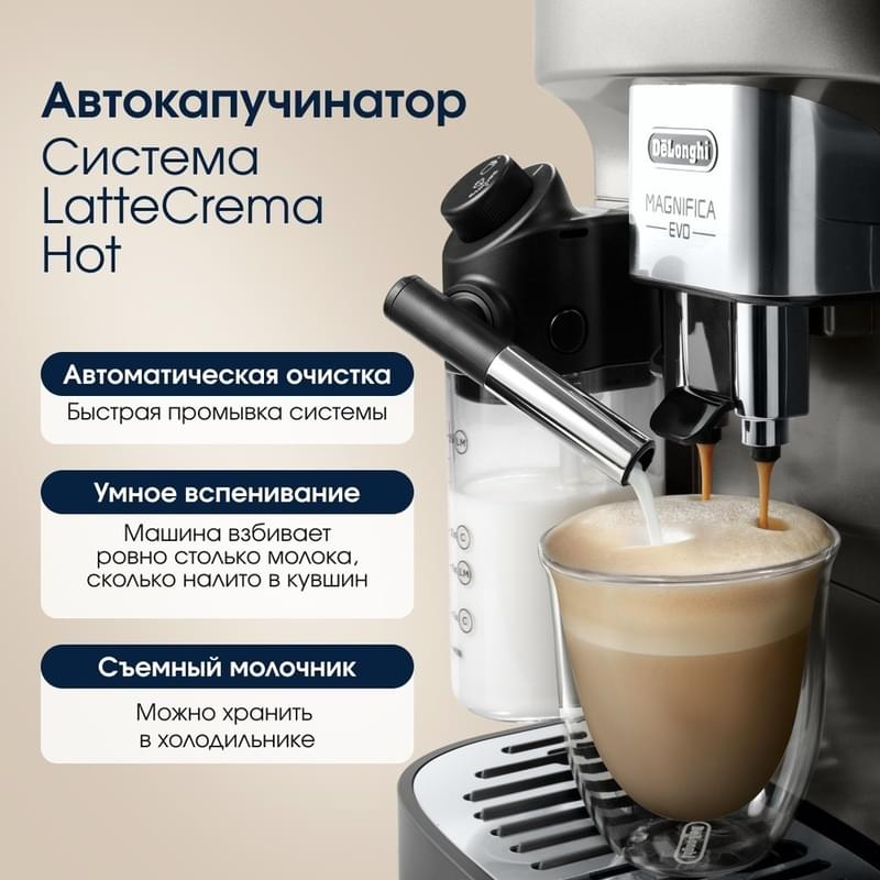 Кофемашина Delonghi ECAM-290.83.TB-1 - фото #6, Technodom.kz Кофемашина Delonghi ECAM-290.83.TB-1 - фото #6, Technodom.kz
