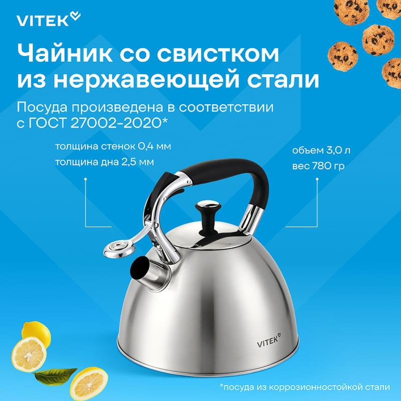 Чайник металлический Vitek VT-WK1400 3л - фото #10, Technodom.kz Чайник металлический Vitek VT-WK1400 3л - фото #10, Technodom.kz