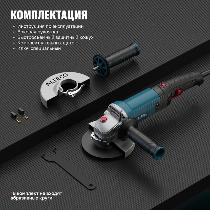 Угловая шлифмашина Alteco AG 1100-125 - фото #2, Technodom.kz Угловая шлифмашина Alteco AG 1100-125 - фото #2, Technodom.kz