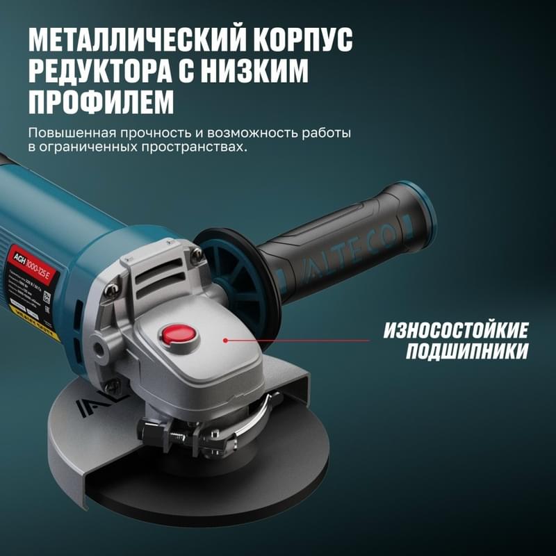 Угловая шлифмашина Alteco AG 1100-125 - фото #4, Technodom.kz Угловая шлифмашина Alteco AG 1100-125 - фото #4, Technodom.kz