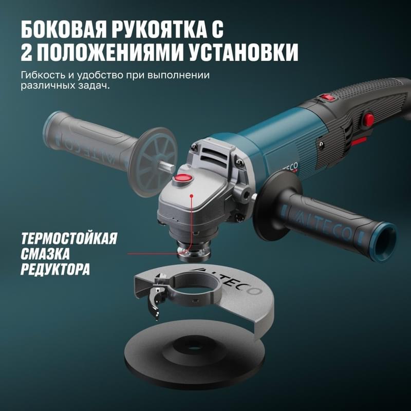 Угловая шлифмашина Alteco AG 1100-125 - фото #7, Technodom.kz Угловая шлифмашина Alteco AG 1100-125 - фото #7, Technodom.kz