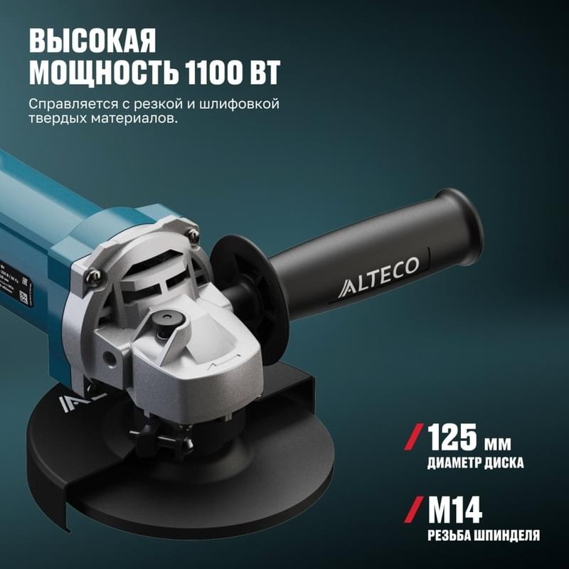 Угловая шлифмашина Alteco AGH 1250-125 EC - фото #4, Technodom.kz Угловая шлифмашина Alteco AGH 1250-125 EC - фото #4, Technodom.kz