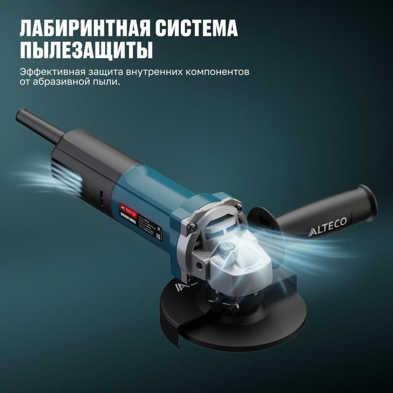 Угловая шлифмашина Alteco AGH 1250-125 EC - фото #8, Technodom.kz Угловая шлифмашина Alteco AGH 1250-125 EC - фото #8, Technodom.kz