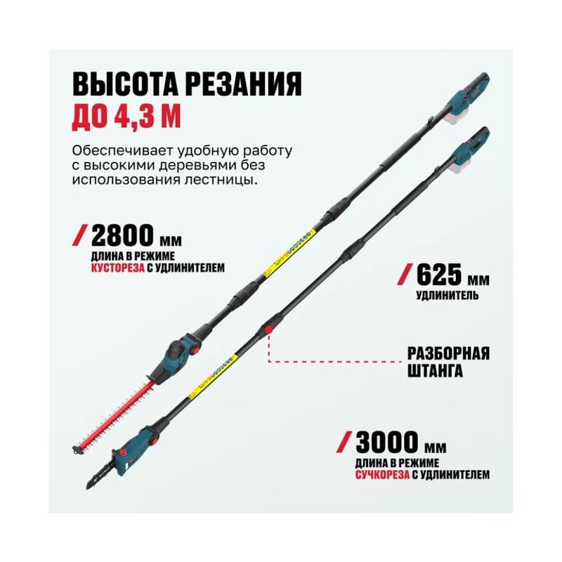 Аккумуляторный высоторез Alteco 2в1 CPS 21-300 Solo (HT 40+CS 20) (без АКБ и ЗУ) - фото #4, Technodom.kz Аккумуляторный высоторез Alteco 2в1 CPS 21-300 Solo (HT 40+CS 20) (без АКБ и ЗУ) - фото #4, Technodom.kz