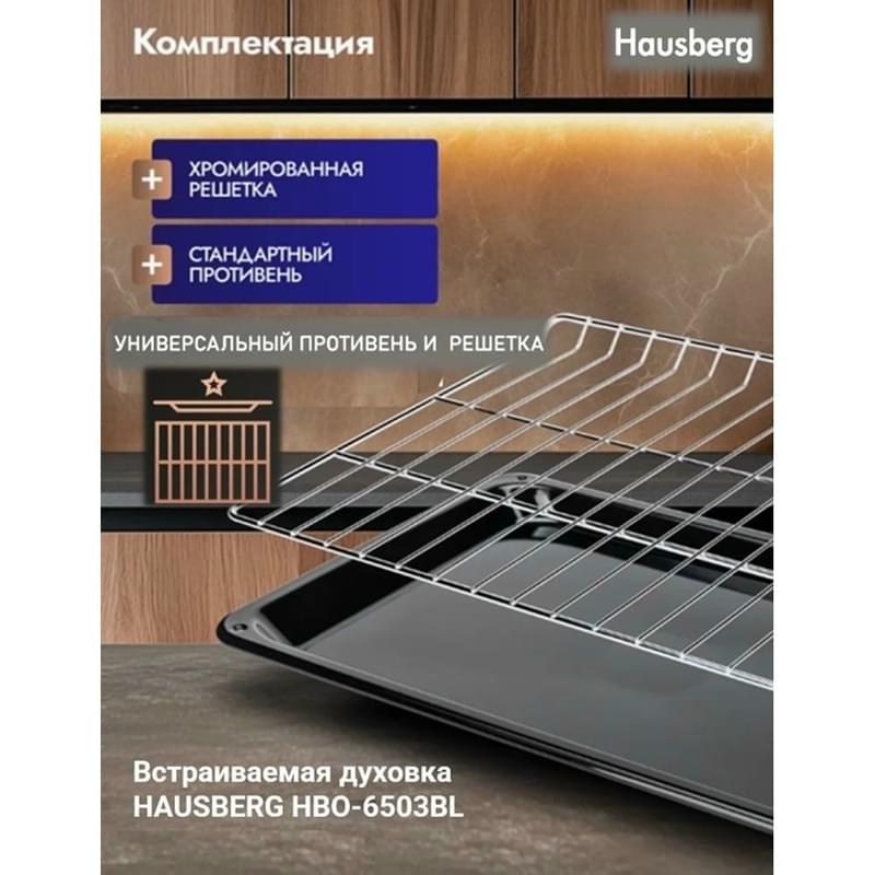 Встраиваемая духовка Hausberg HBO-6503BL - фото #7, Technodom.kz Встраиваемая духовка Hausberg HBO-6503BL - фото #7, Technodom.kz
