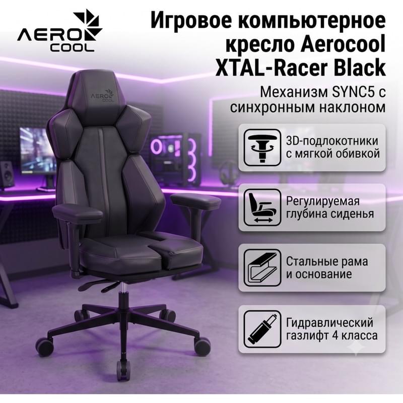 Aerocool XTAL-Racer Компьютерлік ойын креслосы, Black (TEGC-2099101.11) - фото #5, Technodom.kz