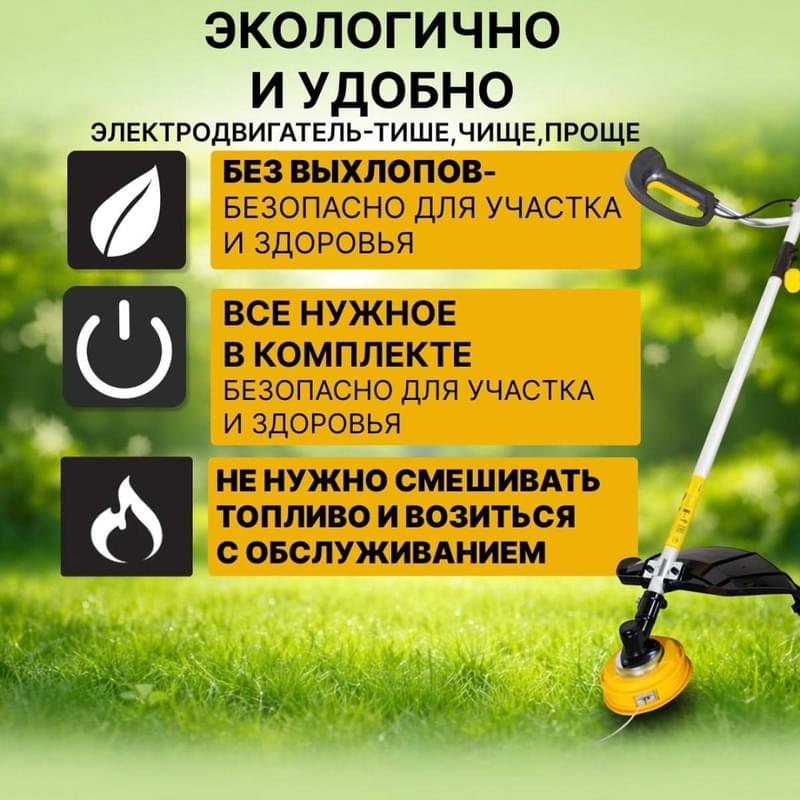 Электрический триммер Huter GET-2000 PRO - фото #5, Technodom.kz Электрический триммер Huter GET-2000 PRO - фото #5, Technodom.kz