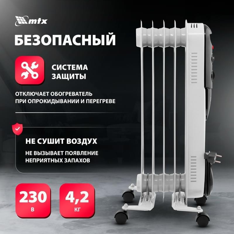 Масляный обогреватель MTX OCH-1000 - фото #3, Technodom.kz Масляный обогреватель MTX OCH-1000 - фото #3, Technodom.kz