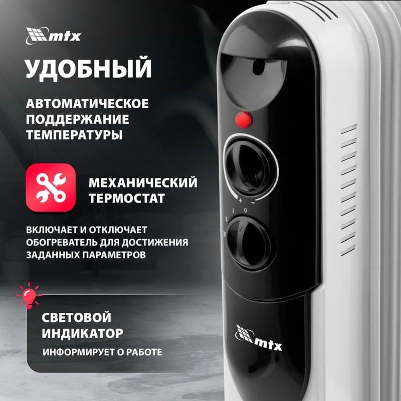 Масляный обогреватель MTX OCH-2000 - фото #2, Technodom.kz Масляный обогреватель MTX OCH-2000 - фото #2, Technodom.kz
