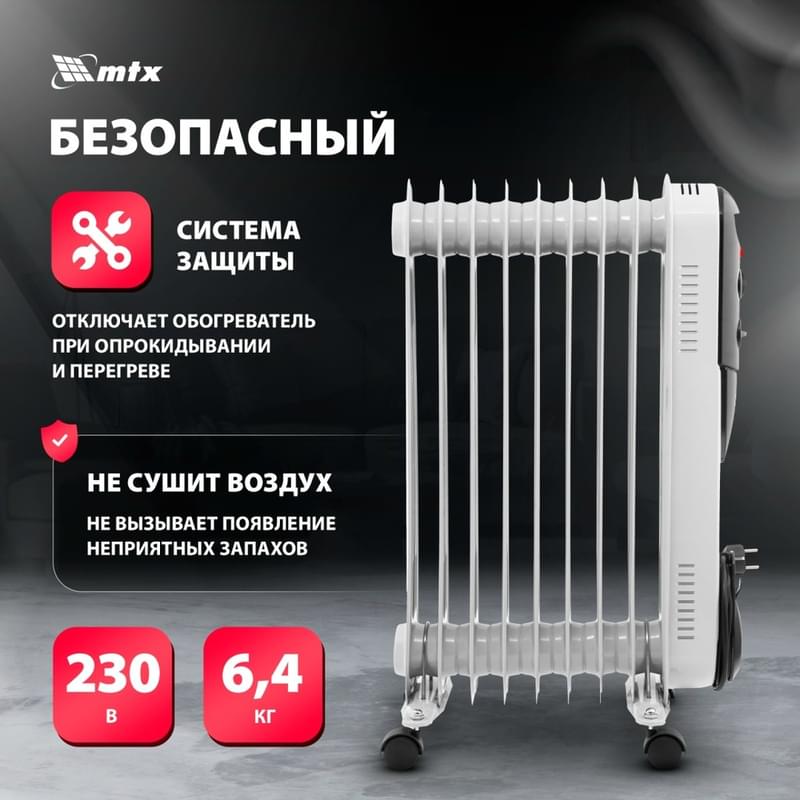 Масляный обогреватель MTX OCH-2000 - фото #3, Technodom.kz Масляный обогреватель MTX OCH-2000 - фото #3, Technodom.kz