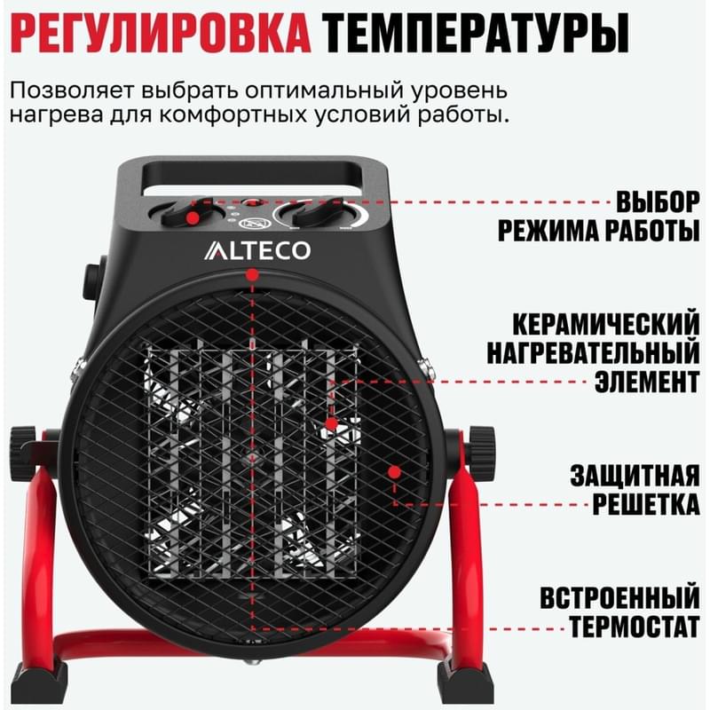 Тепловентилятор ALTECO TVC-2500 - фото #5, Technodom.kz Тепловентилятор ALTECO TVC-2500 - фото #5, Technodom.kz