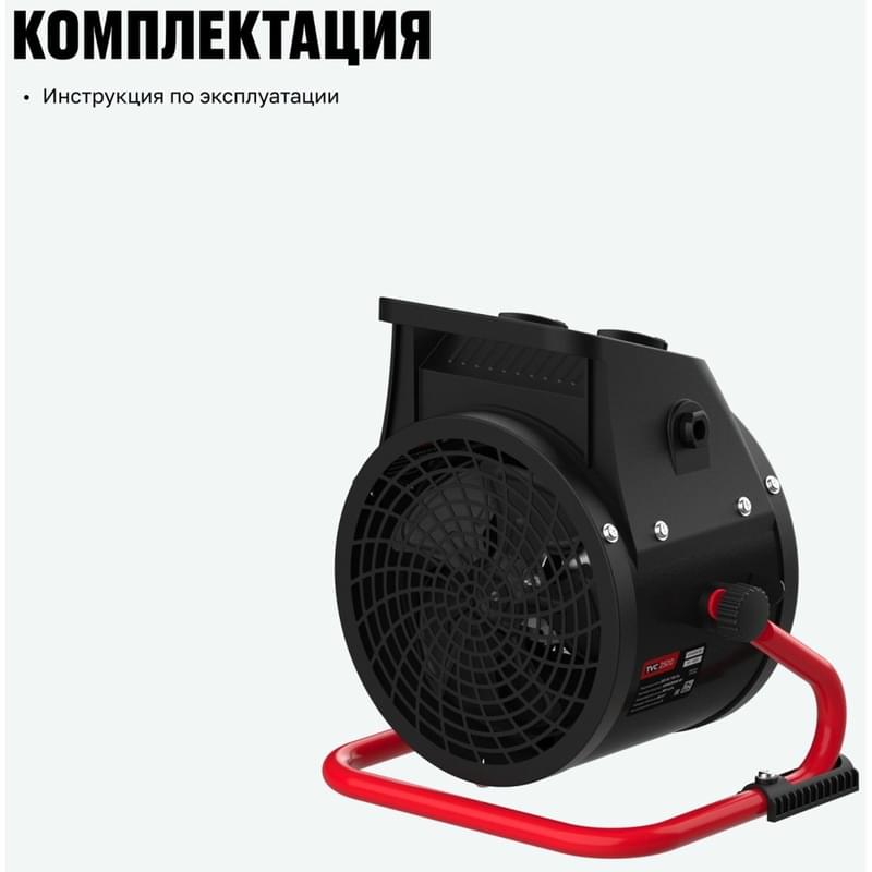 Тепловентилятор ALTECO TVC-2500 - фото #7, Technodom.kz Тепловентилятор ALTECO TVC-2500 - фото #7, Technodom.kz