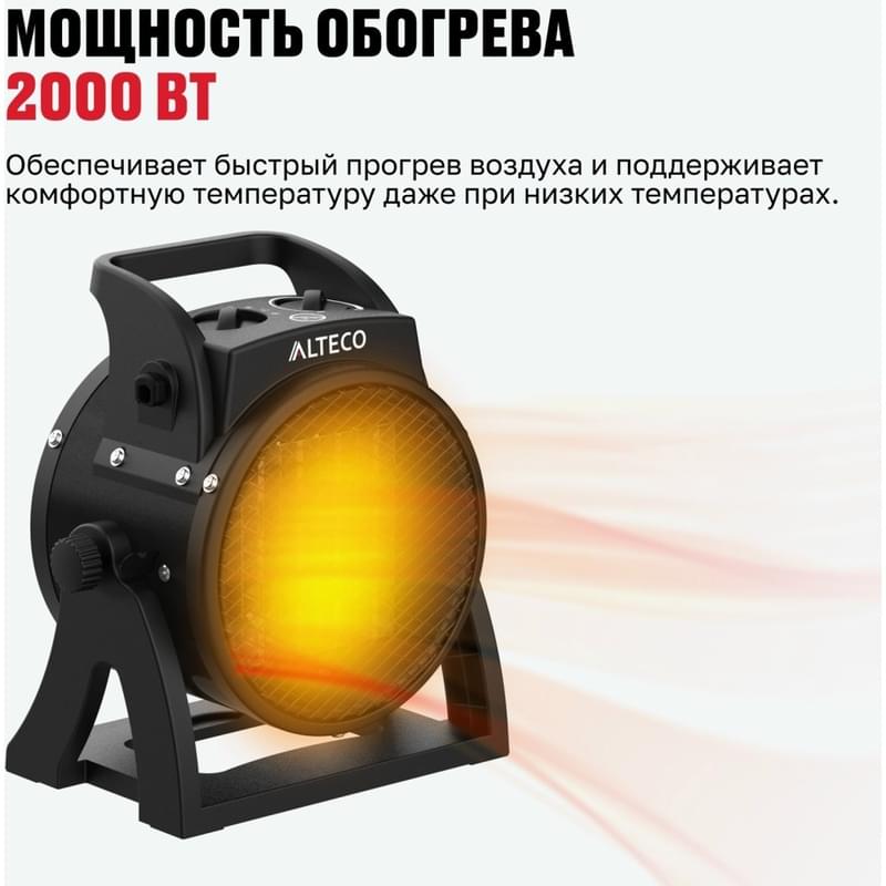 Тепловентилятор ALTECO TVC-2500Е - фото #2, Technodom.kz