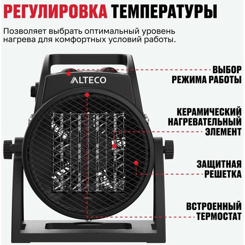 Тепловентилятор ALTECO TVC-2500Е - фото #5, Technodom.kz