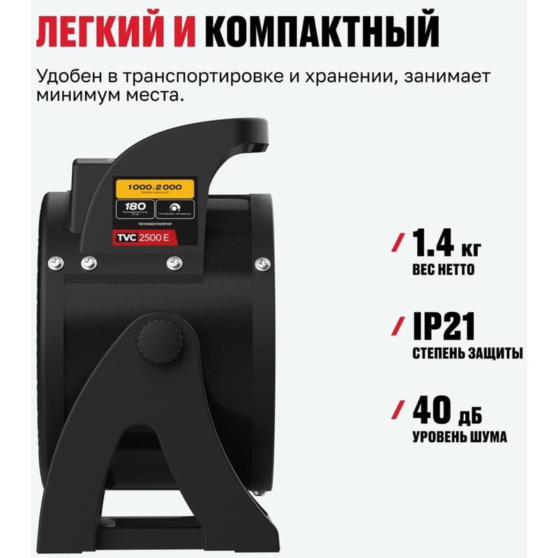 Тепловентилятор ALTECO TVC-2500Е - фото #6, Technodom.kz