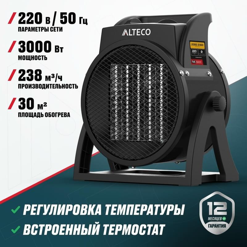 Тепловентилятор ALTECO TVC-3500 - фото #1, Technodom.kz