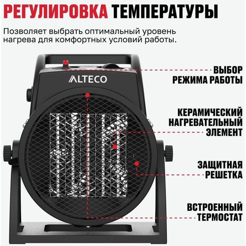 Тепловентилятор ALTECO TVC-3500 - фото #5, Technodom.kz