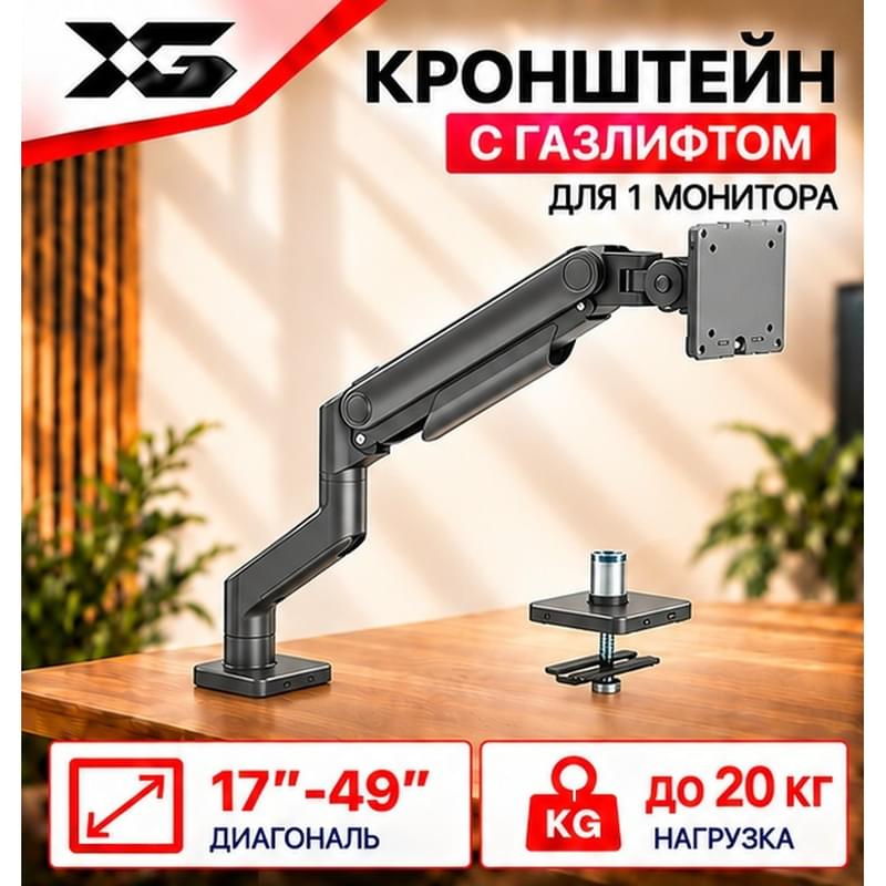 1 мониторға арналған газлифтті North Bayou XG 17"-49" кронштейні (MGA-1749) - фото #2, Technodom.kz