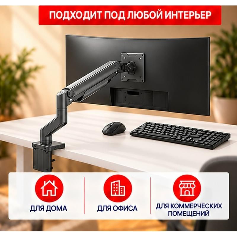 1 мониторға арналған газлифтті North Bayou XG 17"-49" кронштейні (MGA-1749) - фото #5, Technodom.kz