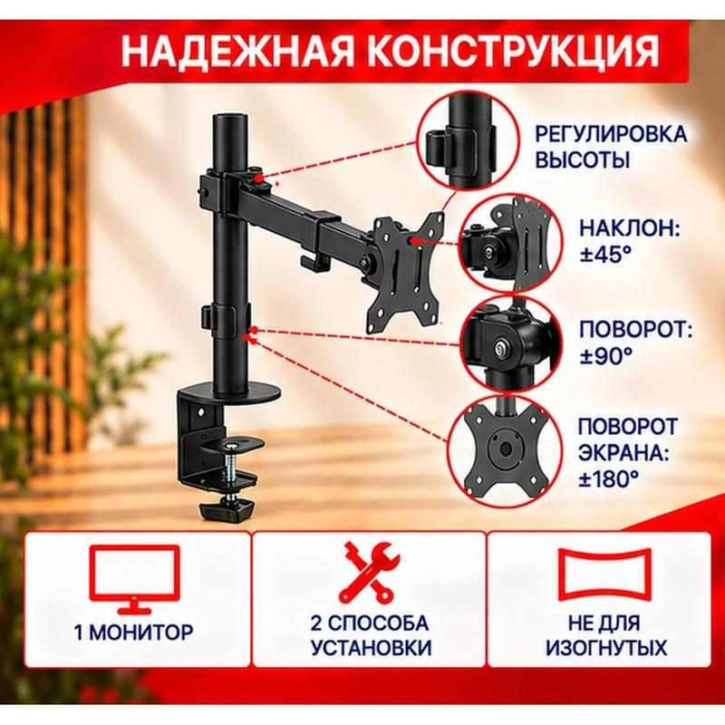 Кронштейн настольный для 1 монитора с газлифтом 13"-32" XG (MGT-1332) - фото #3, Technodom.kz Кронштейн настольный для 1 монитора с газлифтом 13"-32" XG (MGT-1332) - фото #3, Technodom.kz