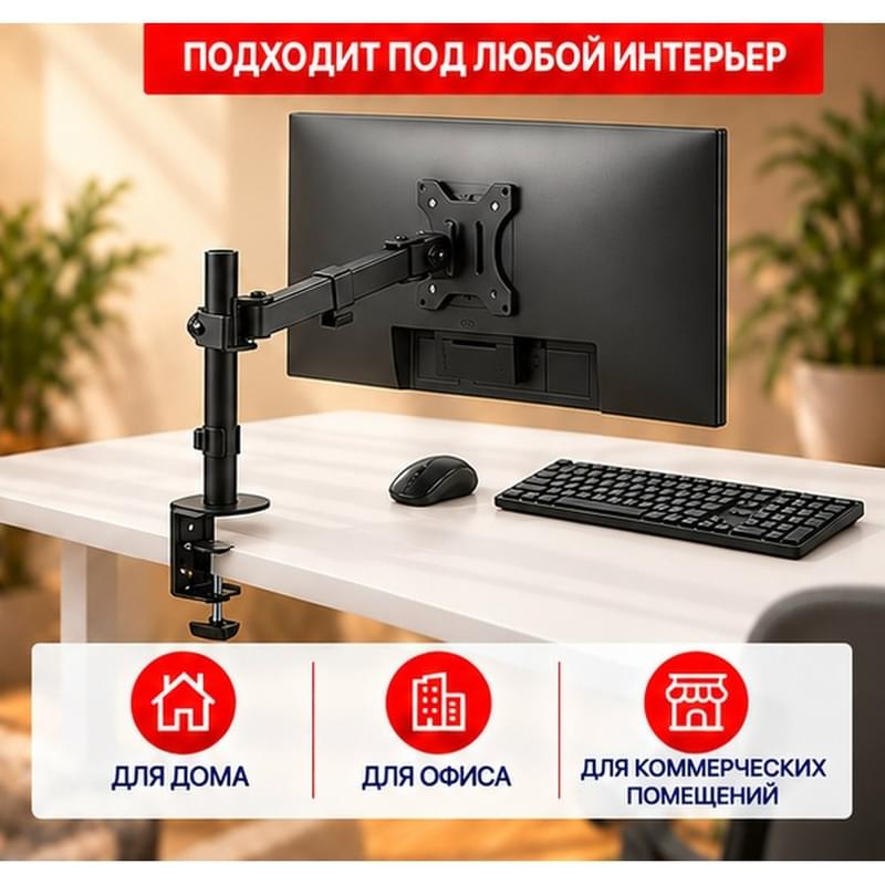 Кронштейн настольный для 1 монитора с газлифтом 13"-32" XG (MGT-1332) - фото #4, Technodom.kz Кронштейн настольный для 1 монитора с газлифтом 13"-32" XG (MGT-1332) - фото #4, Technodom.kz