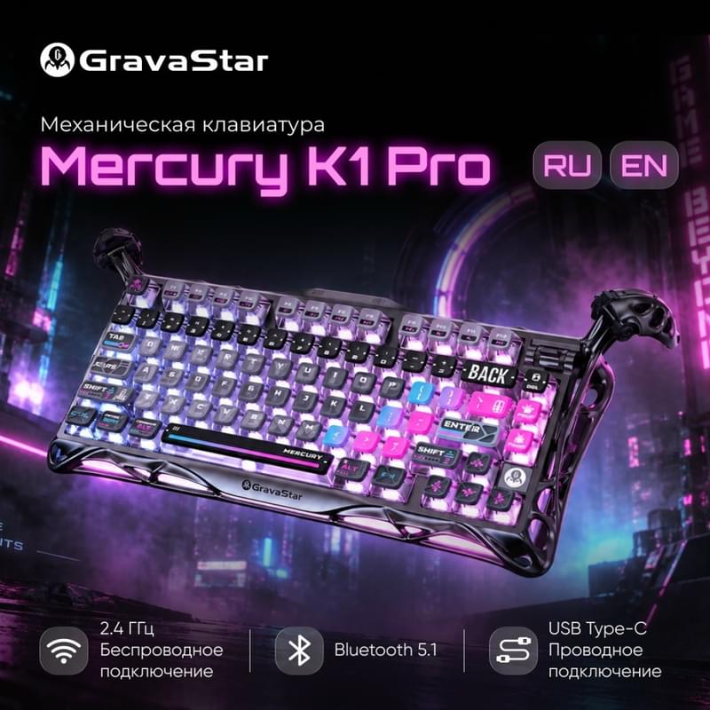 Сымсыз ойын клавиатура GravaStar Mercury K1 Pro Cyberpunk (GS K1 PRO_CBLK_RU) - фото #2, Technodom.kz