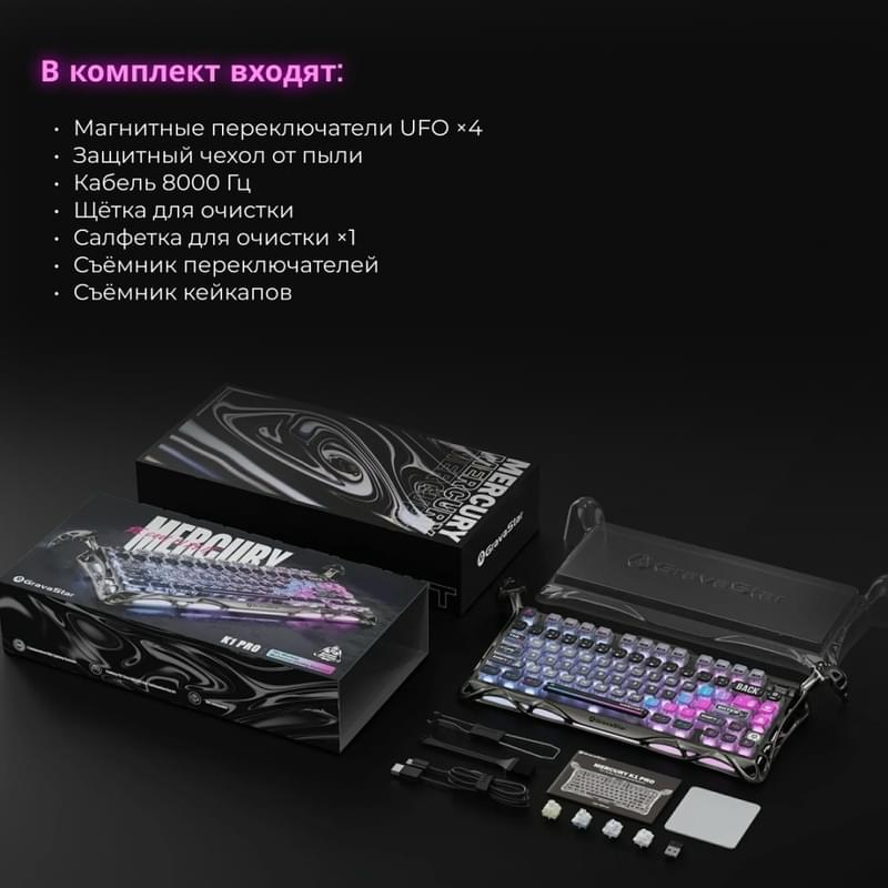 Сымсыз ойын клавиатура GravaStar Mercury K1 Pro Cyberpunk (GS K1 PRO_CBLK_RU) - фото #7, Technodom.kz