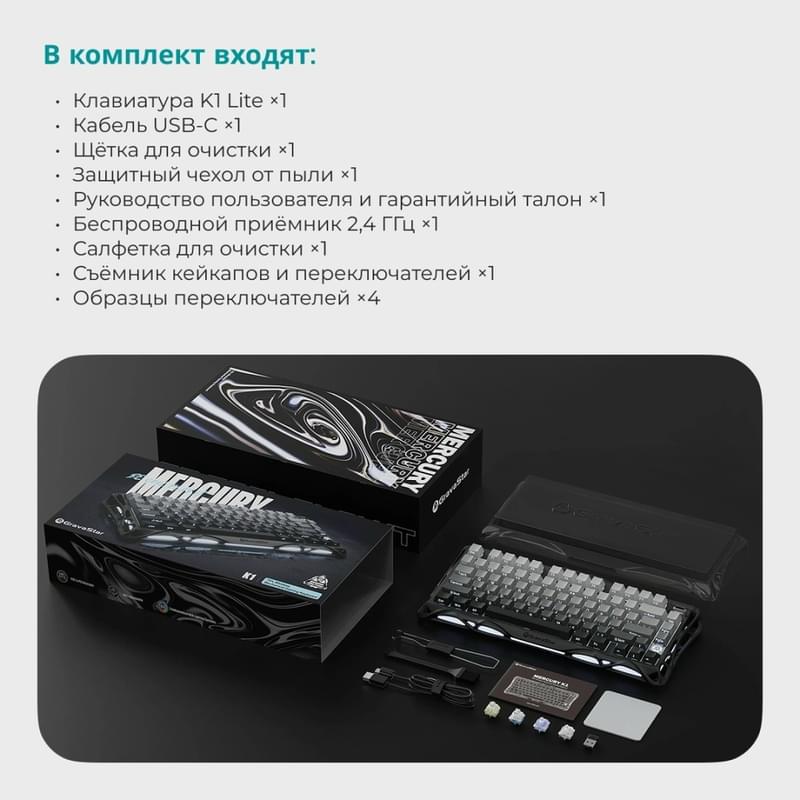 Сымсыз ойын клавиатура GravaStar Mercury K1 Gradient Black (GS K1_GBLK) - фото #6, Technodom.kz Сымсыз ойын клавиатура GravaStar Mercury K1 Gradient Black (GS K1_GBLK) - фото #6, Technodom.kz