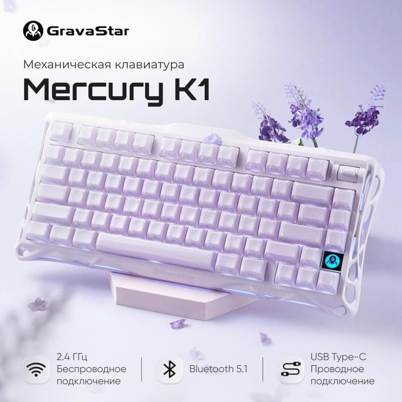 Сымсыз ойын клавиатура GravaStar Mercury K1 Lavender Purple (GS K1_PL) - фото #1, Technodom.kz