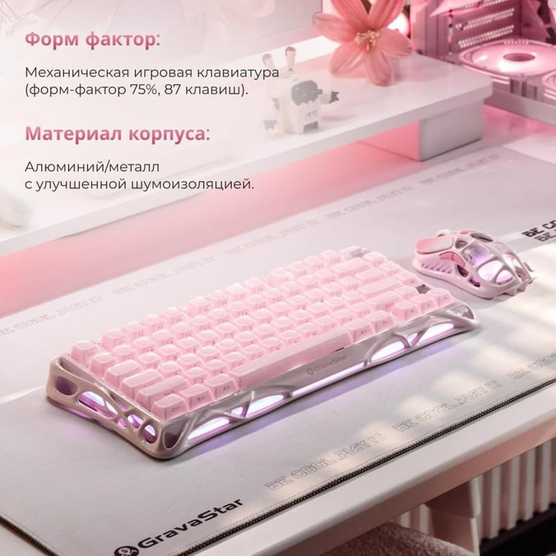 Сымсыз ойын клавиатура GravaStar Mercury K1 Sakura Pink (GS K1_P_PNK) - фото #2, Technodom.kz