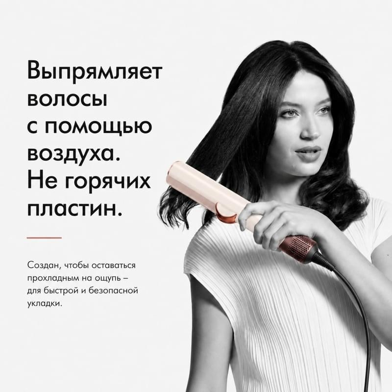 Выпрямитель Dyson Airstrait HT03 слива/медь - фото #4, Technodom.kz Выпрямитель Dyson Airstrait HT03 слива/медь - фото #4, Technodom.kz
