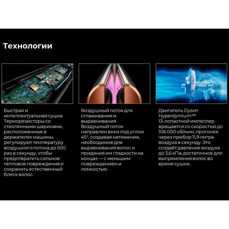 Выпрямитель Dyson Airstrait HT03 слива/медь - фото #5, Technodom.kz Выпрямитель Dyson Airstrait HT03 слива/медь - фото #5, Technodom.kz