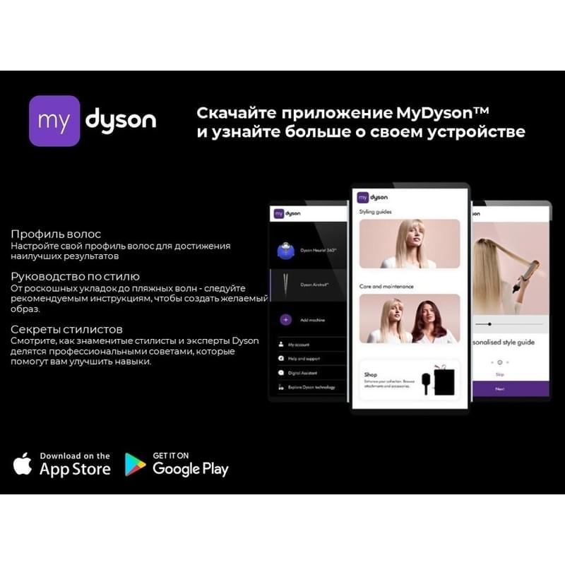 Выпрямитель Dyson Airstrait HT03 слива/медь - фото #7, Technodom.kz Выпрямитель Dyson Airstrait HT03 слива/медь - фото #7, Technodom.kz