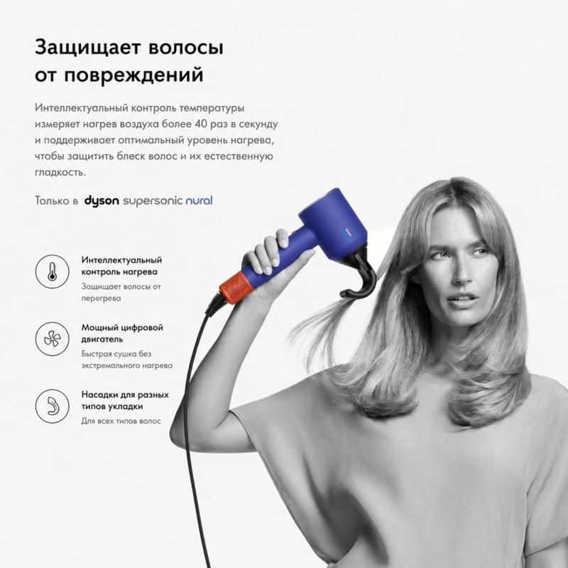 Фен Dyson HD16 Supersonic Nural слива/медь - фото #7, Technodom.kz Фен Dyson HD16 Supersonic Nural слива/медь - фото #7, Technodom.kz