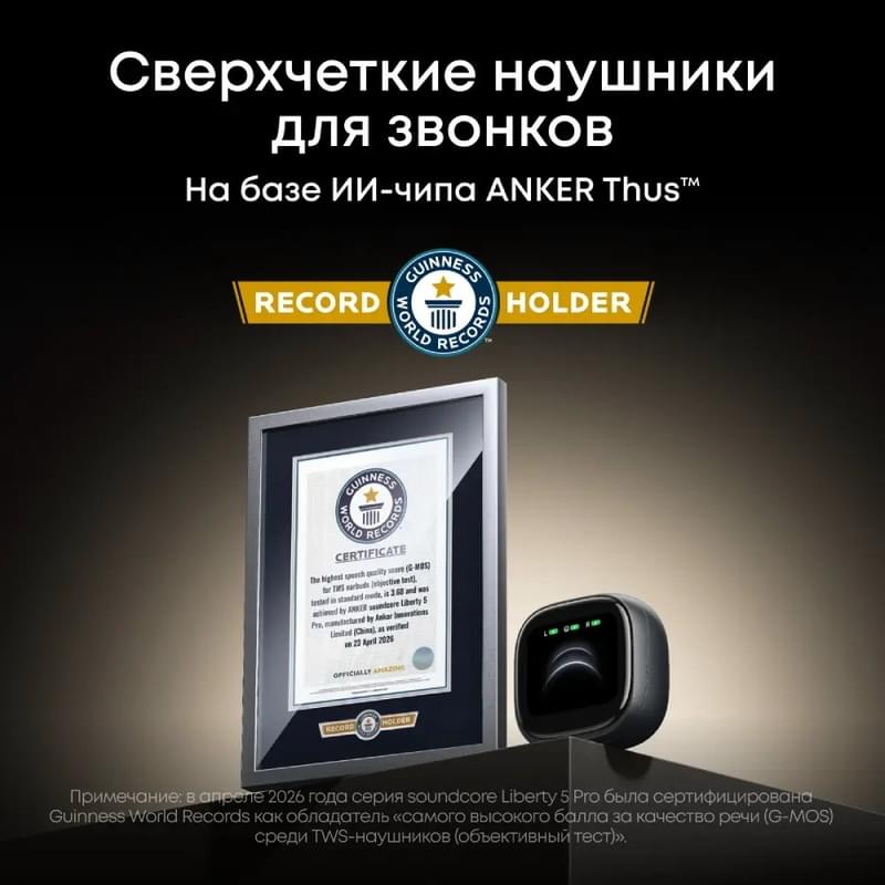 Cымсыз құлаққаптар Soundcore Liberty 5 Pro Max Black (D1204) - фото #3, Technodom.kz Cымсыз құлаққаптар Soundcore Liberty 5 Pro Max Black (D1204) - фото #3, Technodom.kz