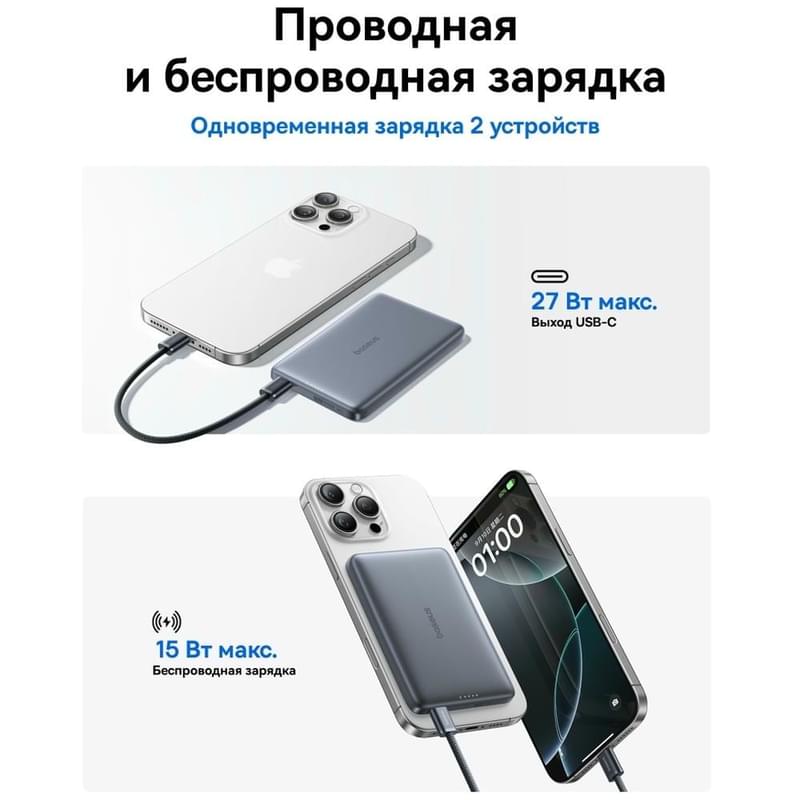 Сыртқы аккумулятор Baseus, PicoGo AM41 Ultra-Slim Qi2 Magnetic 10000mAh 27W, Grey (BAS-E0027200) - фото #7, Technodom.kz Сыртқы аккумулятор Baseus, PicoGo AM41 Ultra-Slim Qi2 Magnetic 10000mAh 27W, Grey (BAS-E0027200) - фото #7, Technodom.kz