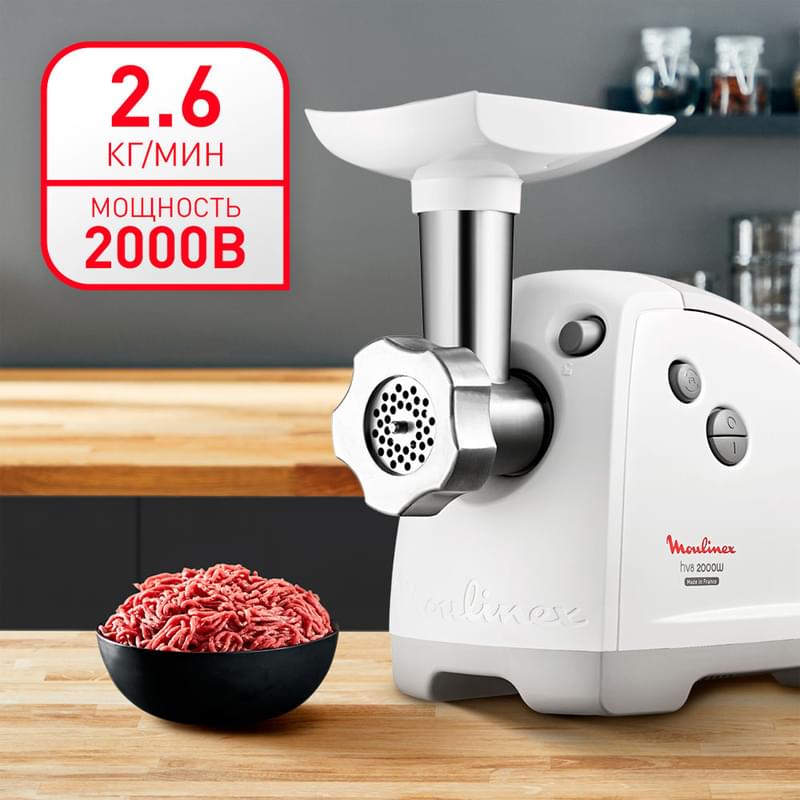 Мясорубка Moulinex HV8 ME-626 - фото #3, Technodom.kz