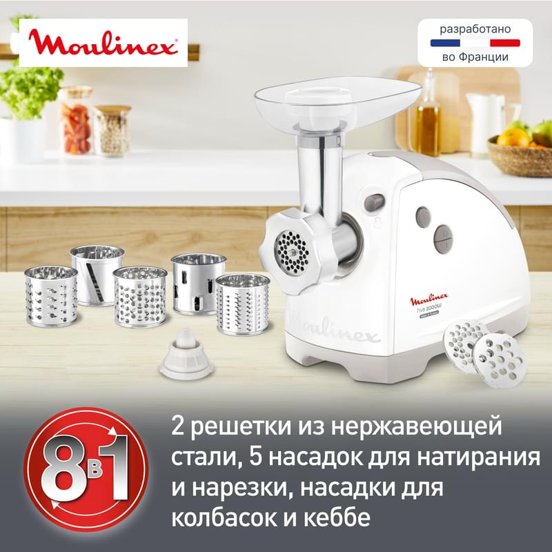 Мясорубка Moulinex HV8 ME-626132 - фото #4, Technodom.kz Мясорубка Moulinex HV8 ME-626132 - фото #4, Technodom.kz