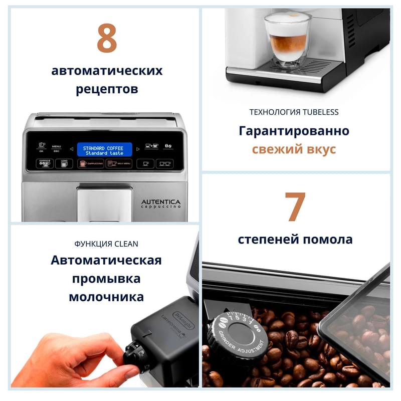 Кофемашина Delonghi Autentica ETAM-29.660.SB - фото #10, Technodom.kz