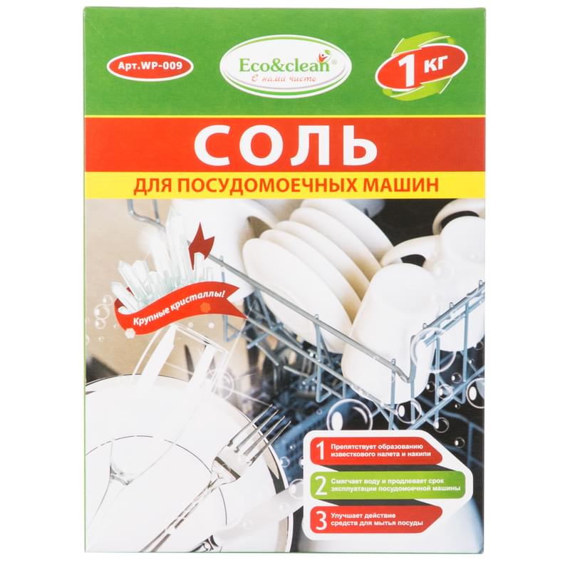 Соль для посудомоечных машин Eco&Clean 1кг - фото #0, Technodom.kz