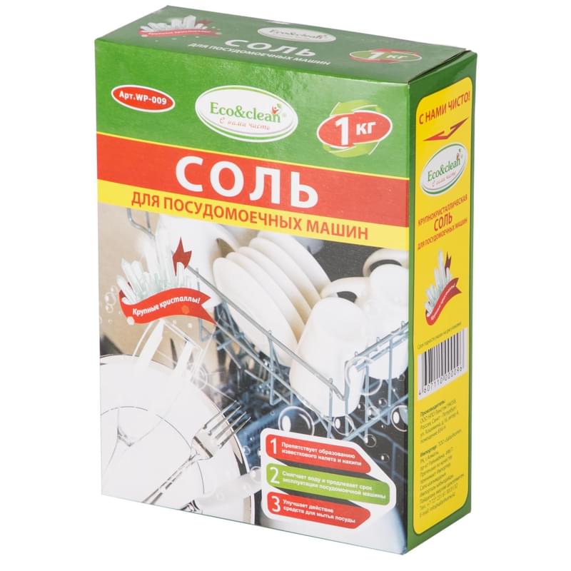 Соль для посудомоечных машин Eco&Clean 1кг - фото #1, Technodom.kz