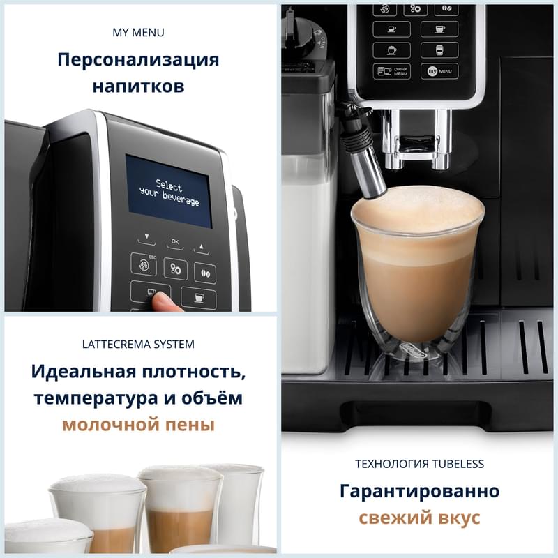 Кофемашина Delonghi Dinamica plus ECAM-350.55B - фото #1, Technodom.kz