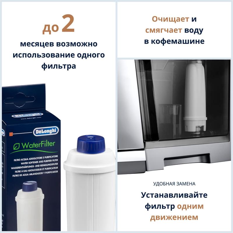 Фильтр для кофемашин Delonghi DLSC-002 - фото #1, Technodom.kz