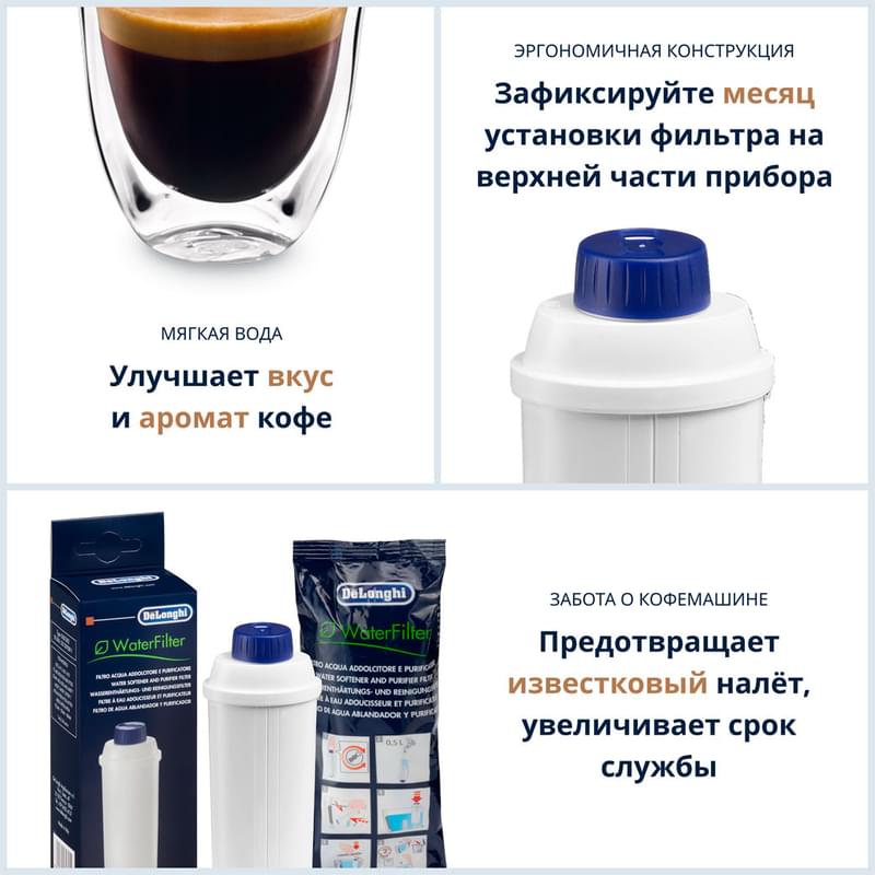 Фильтр для кофемашин Delonghi DLSC-002 - фото #2, Technodom.kz