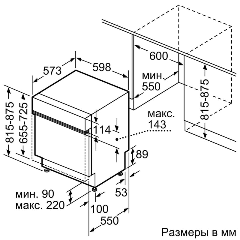 Встраиваемая посудомоечная машина Bosch SMI-50D05TR - фото #6, Technodom.kz